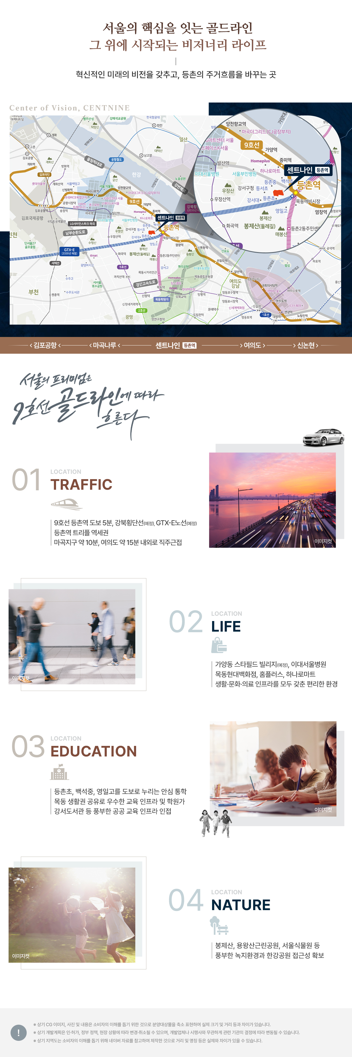 입지환경 속지
